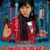 『天使諜報★神宮寺真琴～狙われた生徒会長』