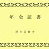 2019夏 脊髄損傷患者の労災の手続きはこれらです(受傷、症状固定、再発時等)