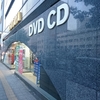 CDレンタル