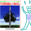 相互企画のオリジナル冊子「住宅建築を前提とした土地の見方」