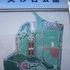 美杉台公園（埼玉県飯能市）