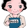 人生最後の自治会のお仕事　
