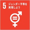 【SDGs☆LGBT】プライド月間とレインボーフラッグについて調べてみた☆前編