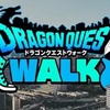 『ドラゴンクエストウォーク』9月12日(木)に配信開始が決定 !!!　事前登録も受付中！！　やっときた(*'ω'*)ｗ