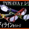 エヴァ好き必見！！コラボメガネご用意しております◎｢秋葉原アイワン｣