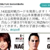 12月12日発表｜「RIZIN.14」またまた追加対戦カード発表