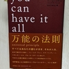【レッテル貼りをしない❗】