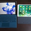 iPad Pro / Surface Pro比較。おすすめタブレットPCはどっち？