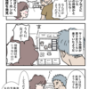浮き足だった私達