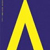アラフェスの前に嵐初めての国立AAA 2008 in TOKYO見返してみた