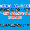 開幕！一回戦４試合が２会場で行われます―都市対抗野球東北予選、３日の見所【2023社会人野球】