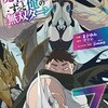 【最強勇者はお払い箱】魔王になったら無双する異世界コミック