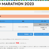 うぉぉぉー「東京マラソン2023」当選！！