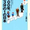 産まれてくる命に「罪と借金」を押し付ける国