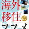 またサラリーマンをやっている自分がたまに不思議に思ったりします。