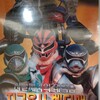 劇場版『地球勇士ベクタマン』DVD!