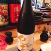 【酒】和歌山県・純米酒「紀土（きっど）」はスッキリした味わいで初めての日本酒におすすめ