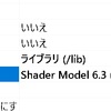DXRの始め方(2)