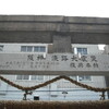 神戸大輪田泊を歩く　和田神社