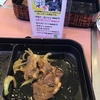 出川哲朗さんが充電旅で訪れた焼肉屋に行けた　茨城県桜川市　一喜