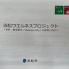 【民生福祉委員会視察】2023年7月25日から27日まで