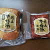 【株主優待】日本ハム　24－㊿　なんか小さくなった？