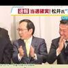 立憲民主党が自公国と相乗りして反共路線で辛勝した京都市長選挙。共産と協力して自公両党と対決し現職市長に大勝した前橋市長選挙。立憲民主党の支持者が望んでいるのは前橋の闘いだということは明らかだ。