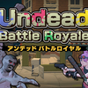 【Nintendo Switch】【新作】「Undead Battle Royale（アンデッド バトルロイヤル）」の予約を開始！