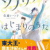 入試に出題されそうでしょ感が満載（2023年組/国語/出題予想）