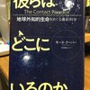 『#宇宙の不思議に限りはない』