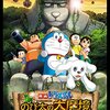 映画 ドラえもん のび太のワンニャン時空伝 あらすじと感想 旧ドラえもん最後の映画作品 たまこのとられこblog 映画 ドラえもん のび太のワンニャン時空伝 あらすじと感想 旧ドラえもん最後の映画作品 たまこのとられこblog