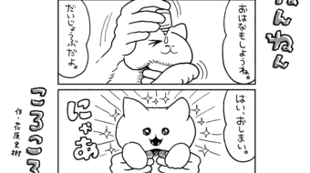 「ねんねんころころ」5月21日（779）