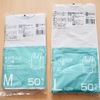 スギ薬局のレジ袋（取って付きポリ袋）MとLサイズにどのくらい入る？サイズ比較してみた