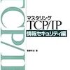 IPsecとは