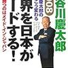 長谷川慶太郎の世界はこう変わる 2008 世界を日本がリードする