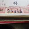 年賀状のこと
