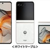 ドコモ、折りたたみスマートフォン「motorola razr 50d M-51E」を12月19日に発売
