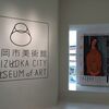 大原美術館展＠静岡市美術館