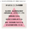 整体に行った　ポリヴェーガルが気になる…今は何色？青い無気力もおーけー