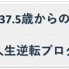 新学期を迎えるこどもたちに伝えたいこと。