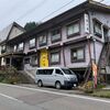 【中越の温泉】魚沼市 上野鉱泉 中の湯