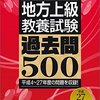 お手軽！　模試　活用術　ぜひトライを！　【その3】
