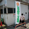 今週末の出来事