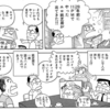 【メモ】みなもと太郎漫画論（動画）より「絵巻物も紙芝居も外国に無い」「日本漫画の隆盛は『紙が安かった』から」「円山応挙以来、日本の”カワイイ”伝統がある」
