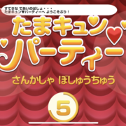 たまごっち成長記録 カテゴリーの記事一覧 のんびりレメディたまごっち日和 たまごっち成長記録 カテゴリーの記事一覧 のんびりレメディたまごっち日和