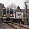 吾妻線大前駅、草津温泉