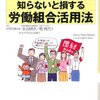 （５日間とはいえ1300人の休業補償８５％ってすごいですね）三菱自動車 休業手当 ８５％で労働組合と合意