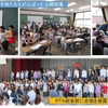 学校公開・ＰＴＡ総会を行いました