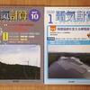 【電験二種】合格者おすすめの教材に最適な電気系技術誌