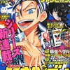 【コミック】記事『「別冊少年チャンピオン」売り切れ続出で女性ファンが悲鳴』